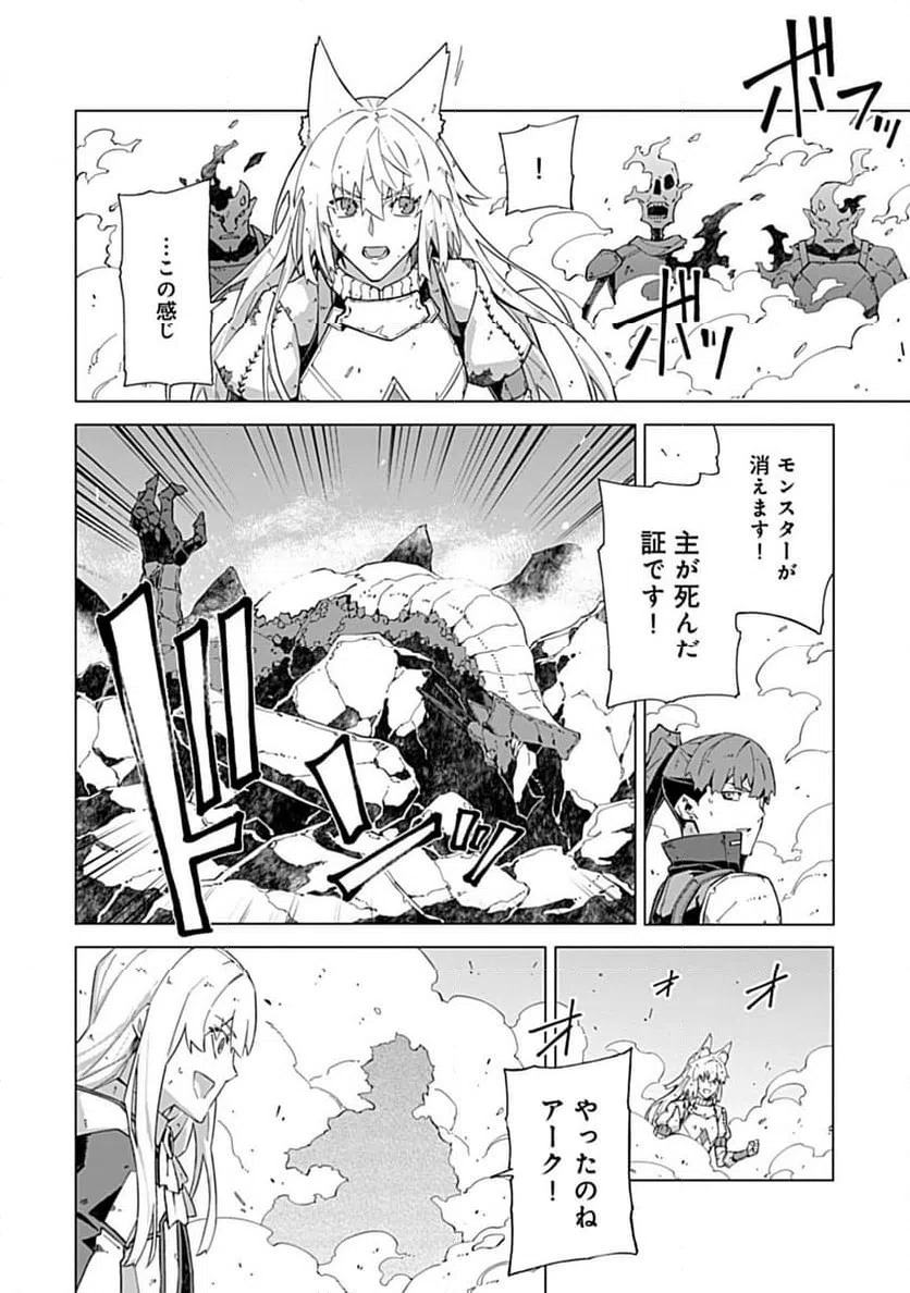 ページ 12 — 第18.2話
