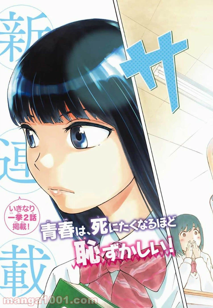ページ 3 — 第1話