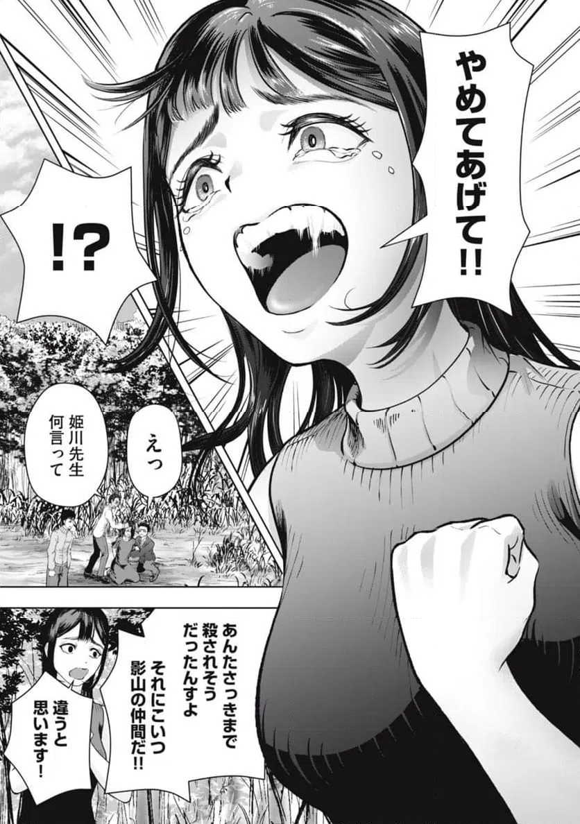 ページ 9 — 第17話