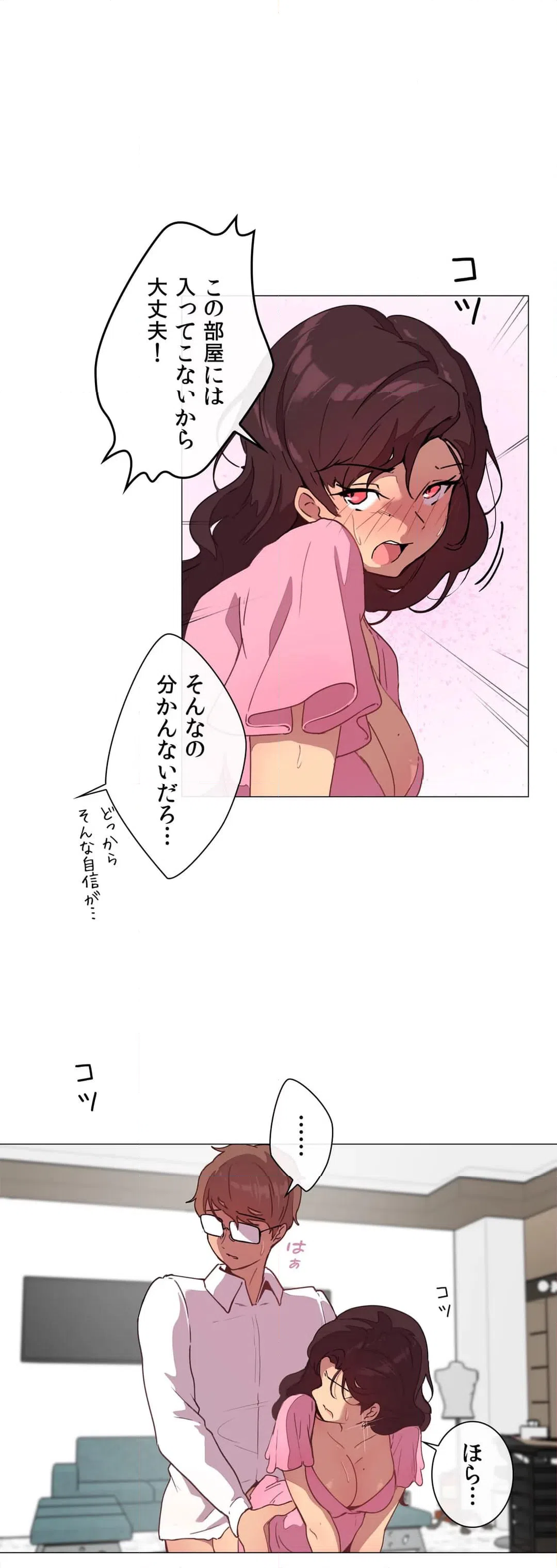 ページ 26 — 第9話