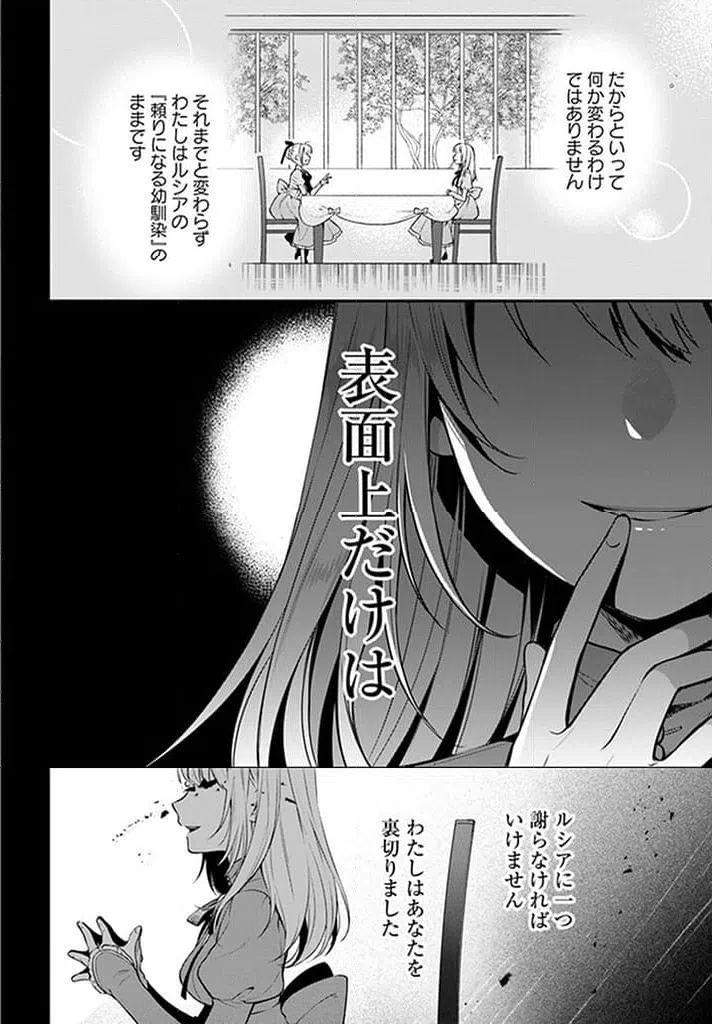 ページ 10 — 第13.5話