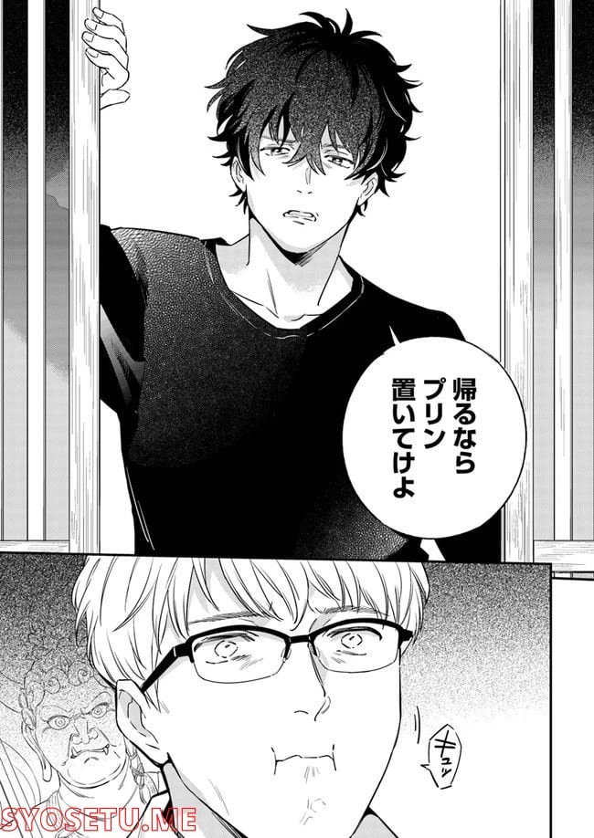 ページ 7 — 第1.1話