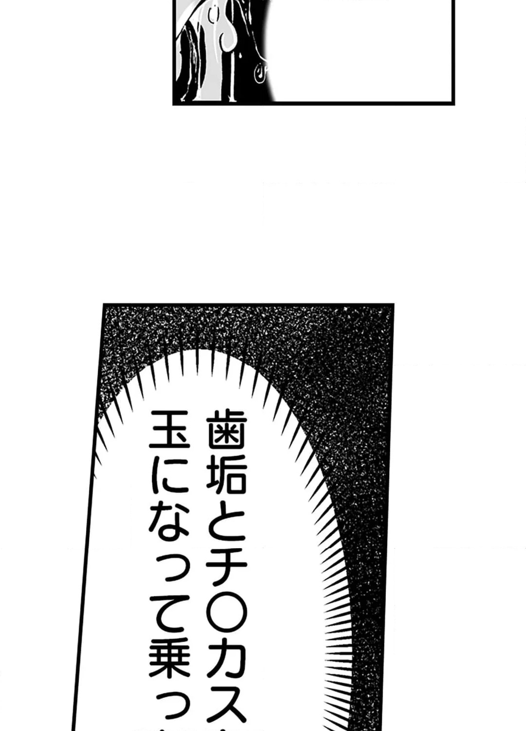 ページ 35 — 第9話