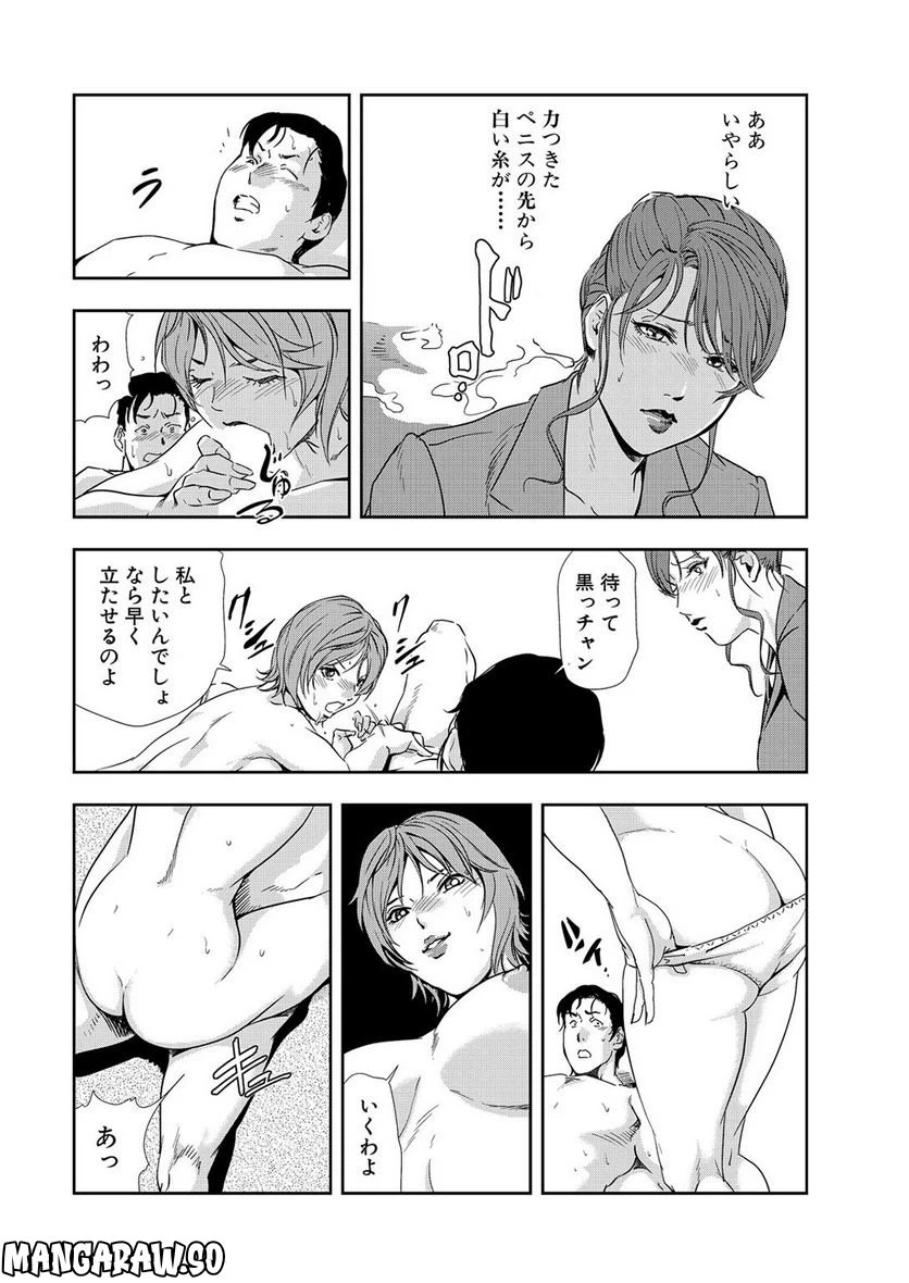 ページ 14 — 第36話