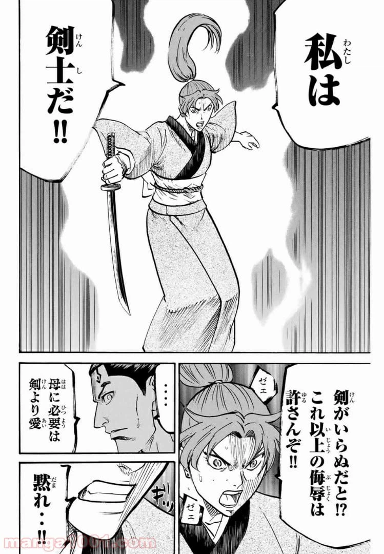 ページ 4 — 第95話