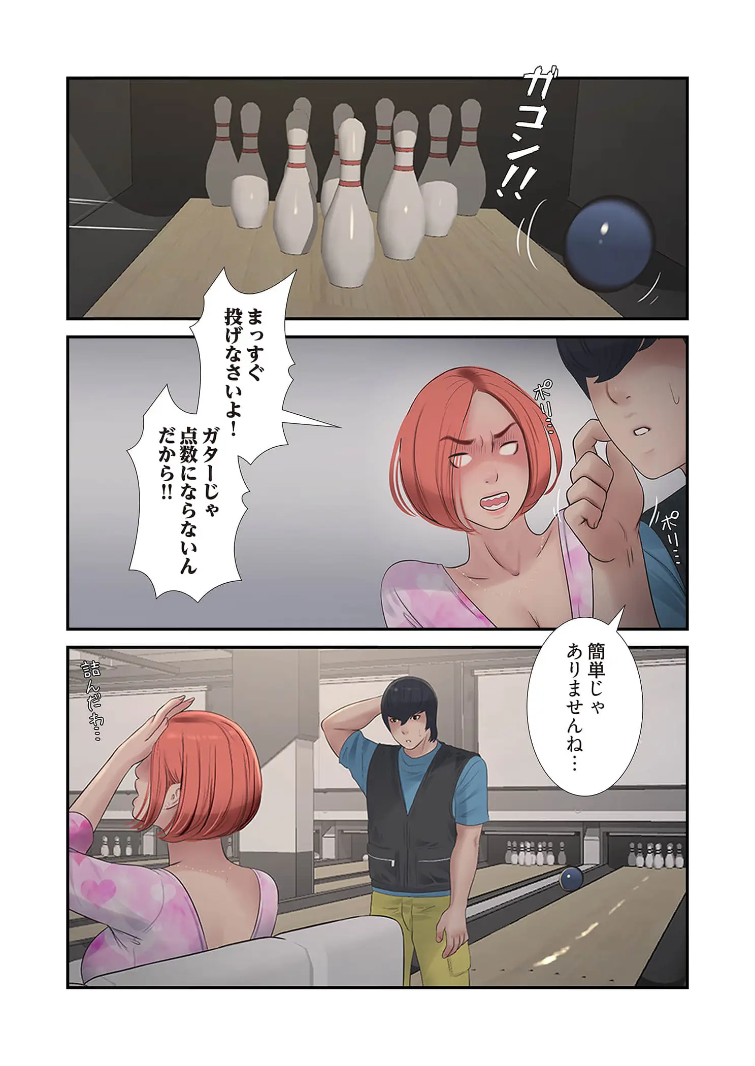 ページ 13 — 第102話