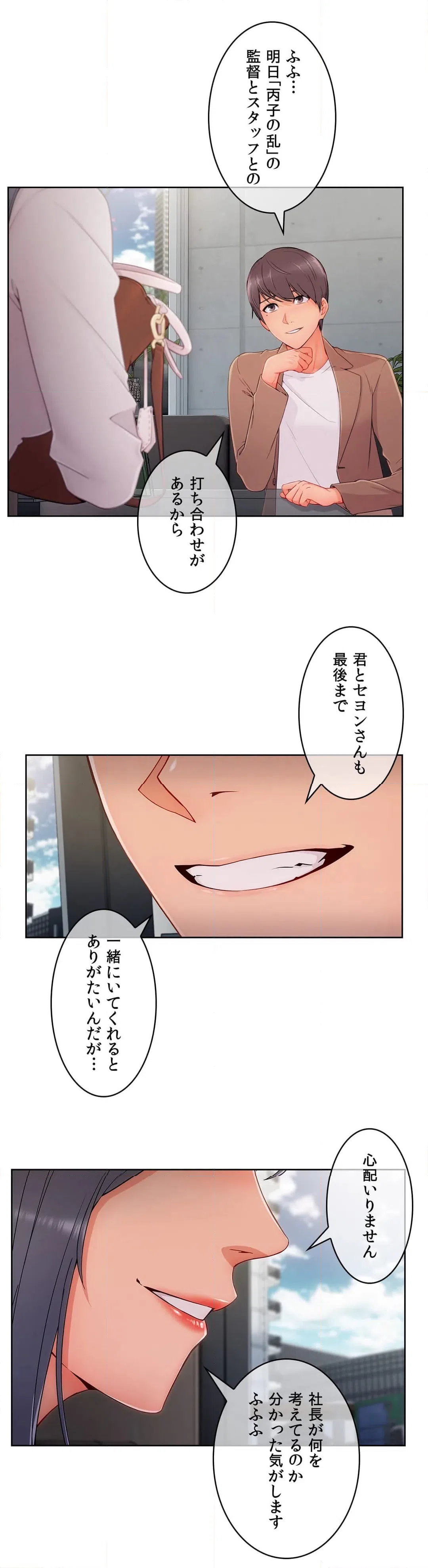 ページ 18 — 第75話