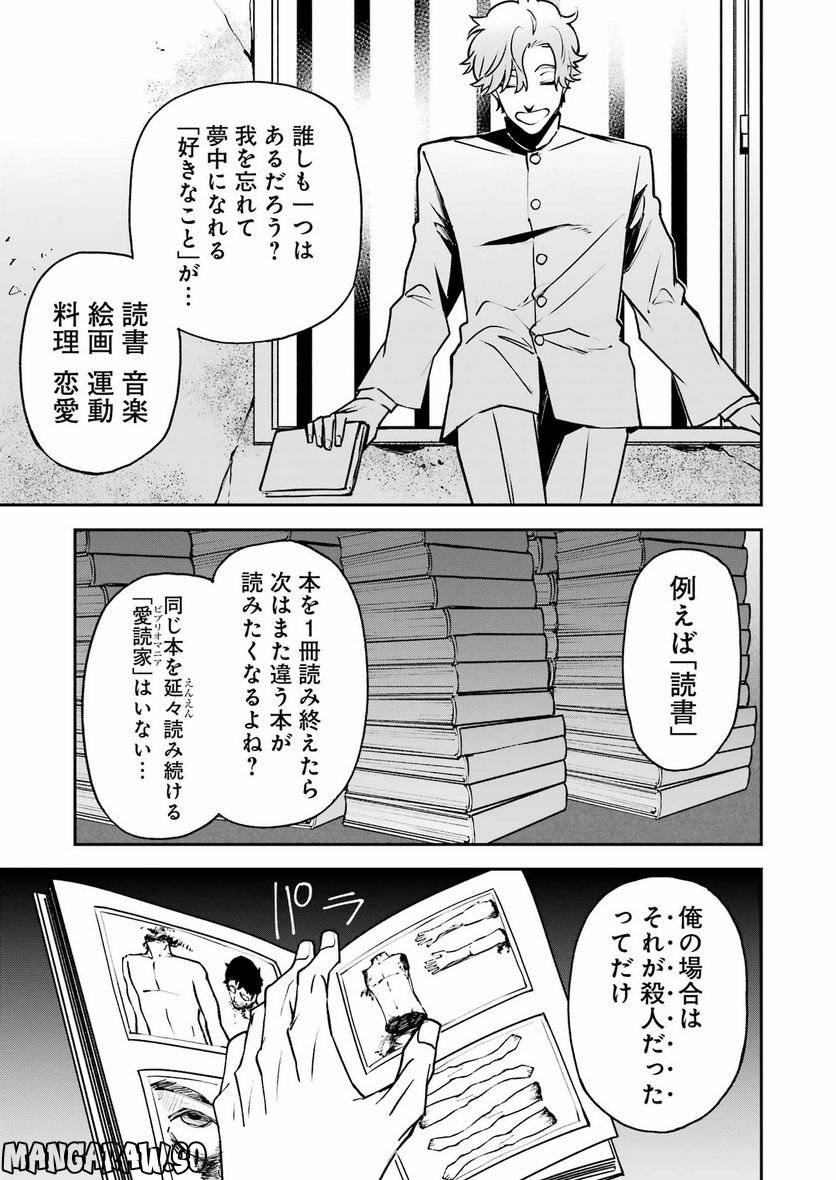 ページ 13 — 第32話