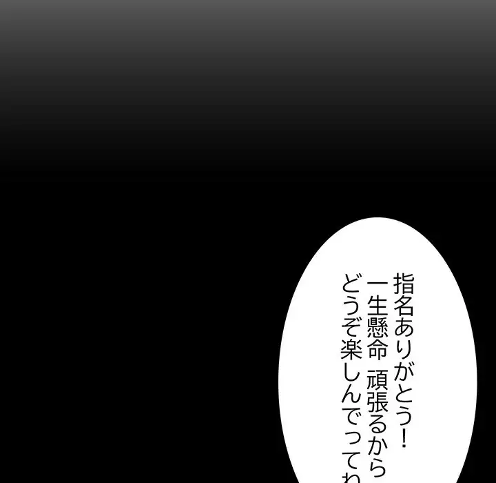 ページ 17 — 第13話