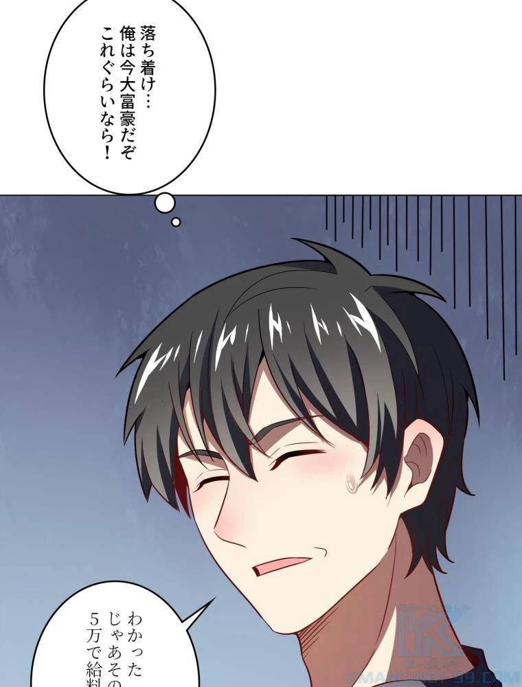 ページ 8 — 第104話