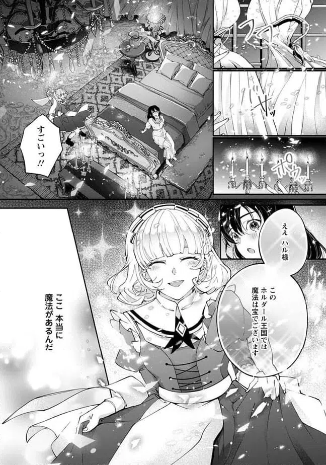 ページ 11 — 第1.1話