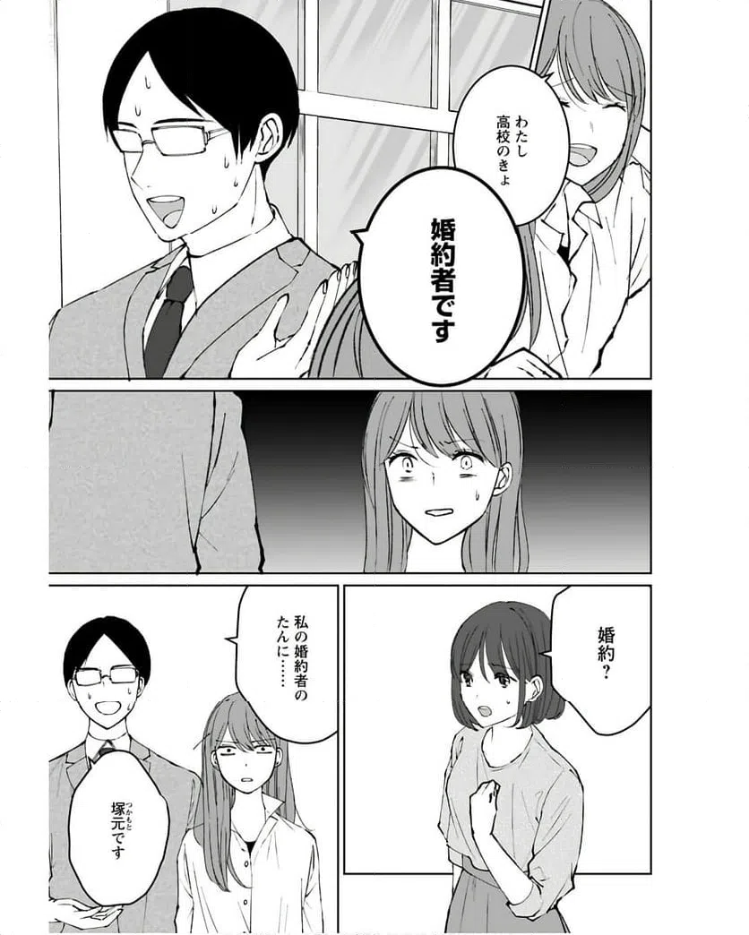 ページ 21 — 第9話