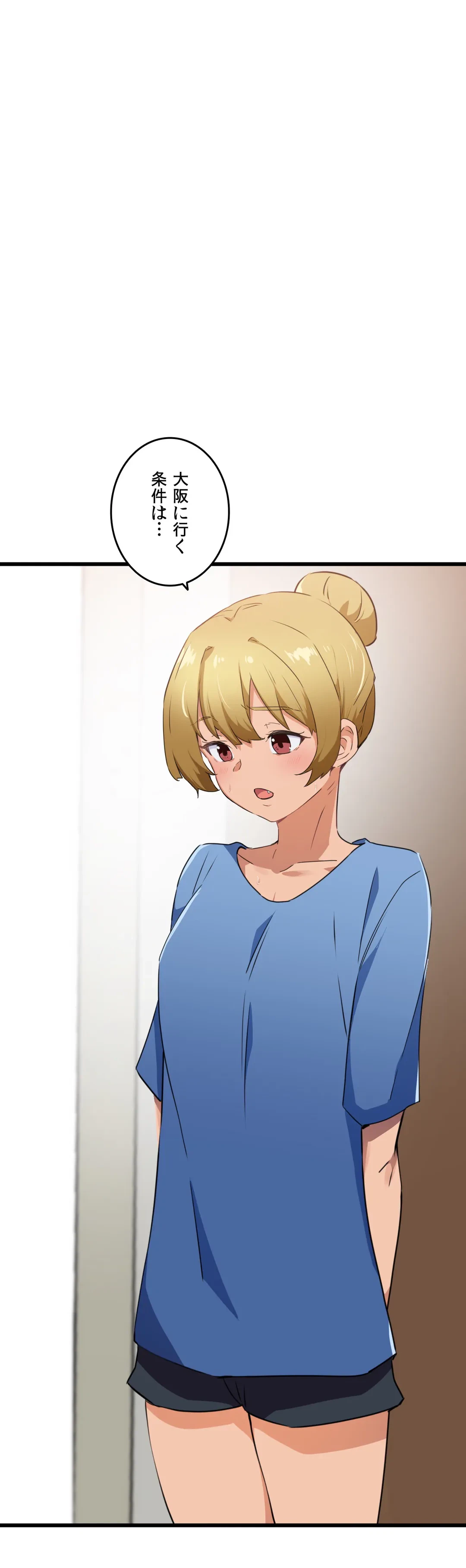 ページ 27 — 第60話