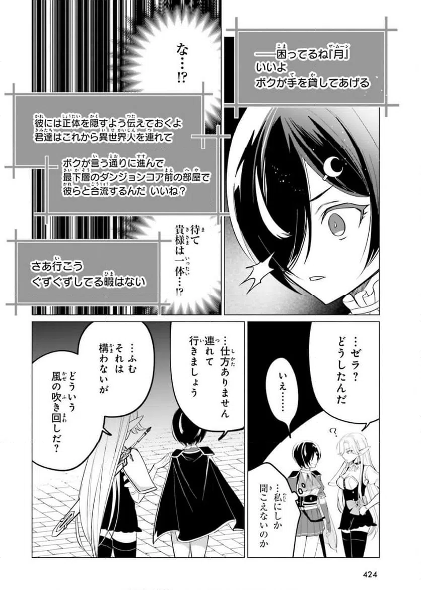 ページ 6 — 第13話