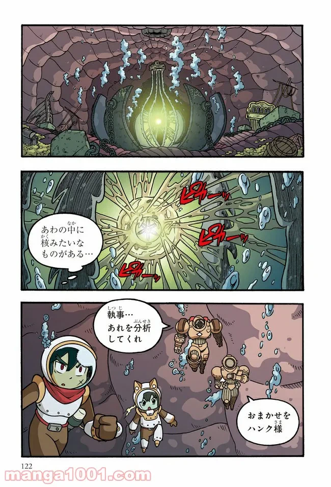 ページ 6 — 第7話