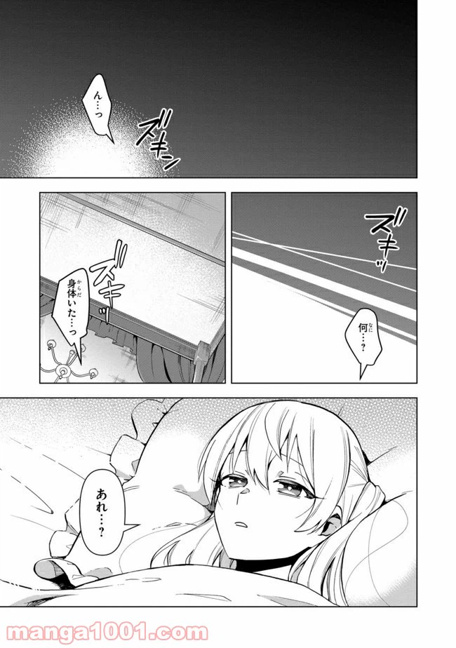 ページ 5 — 第1.1話