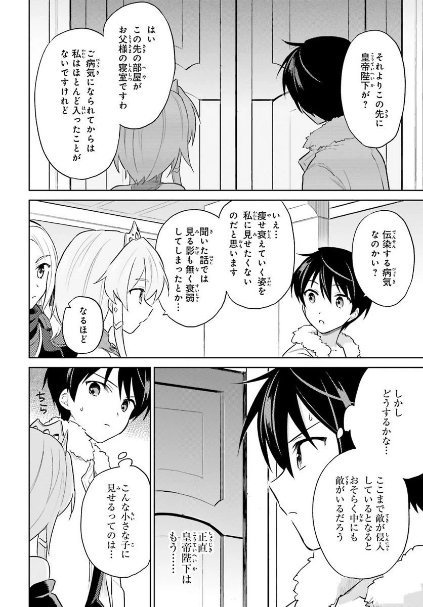 ページ 20 — 第40話