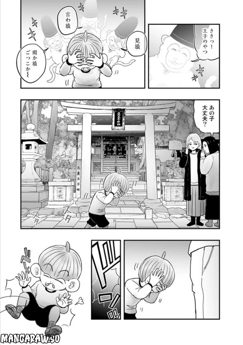ページ 21 — 第8.1話