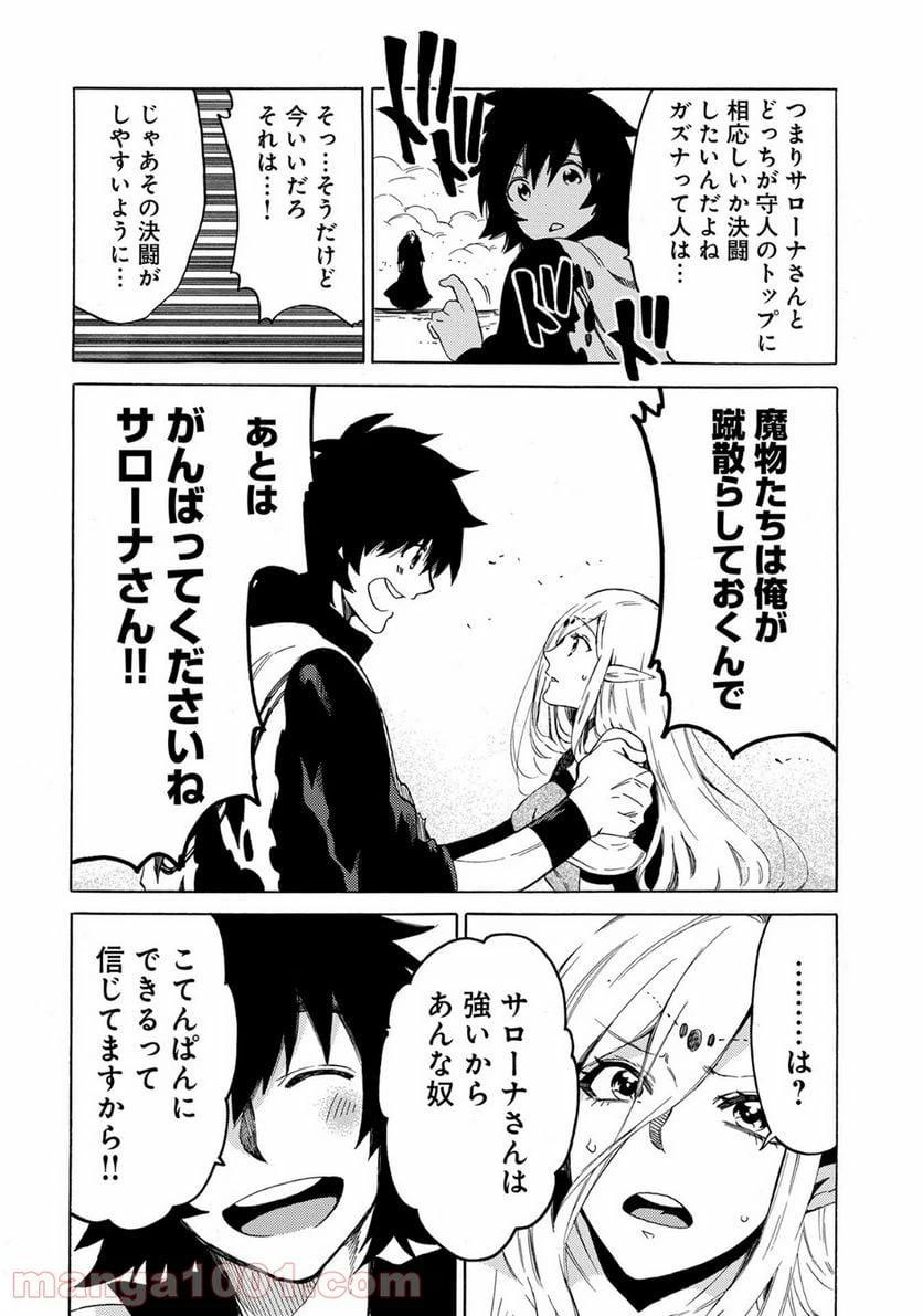 ページ 41 — 第1話