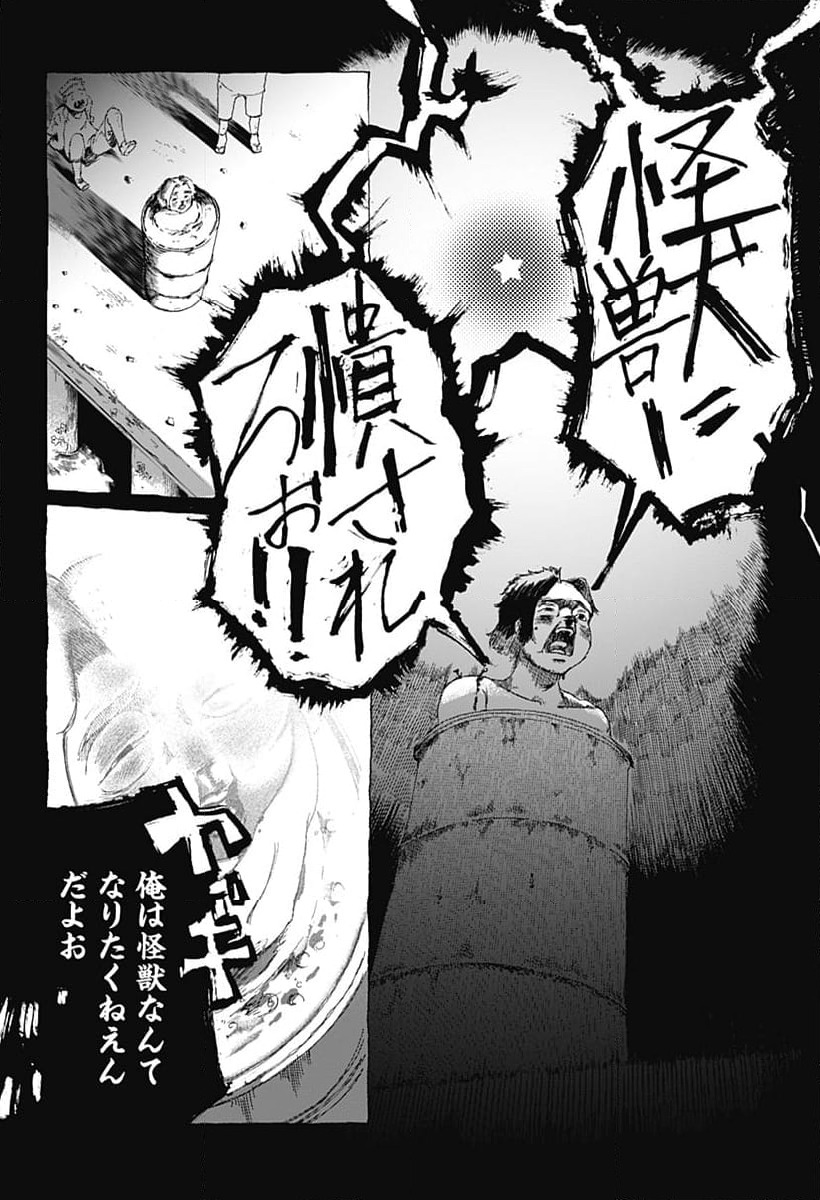 ページ 13 — 第3話