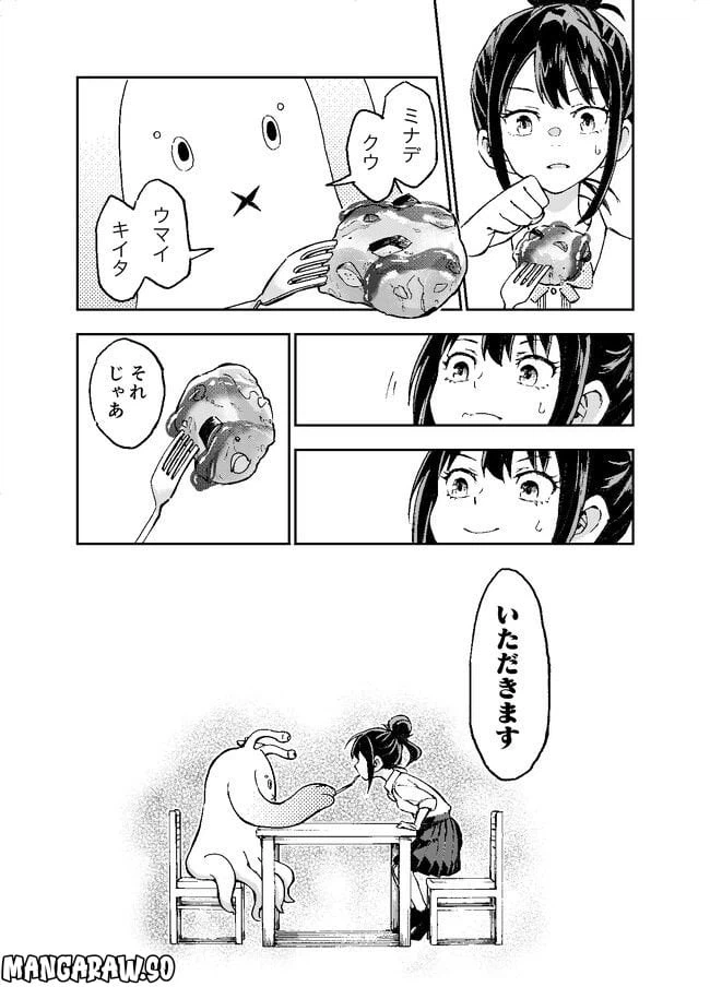 ページ 31 — 第1話