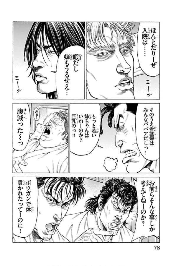 ページ 27 — 第57話