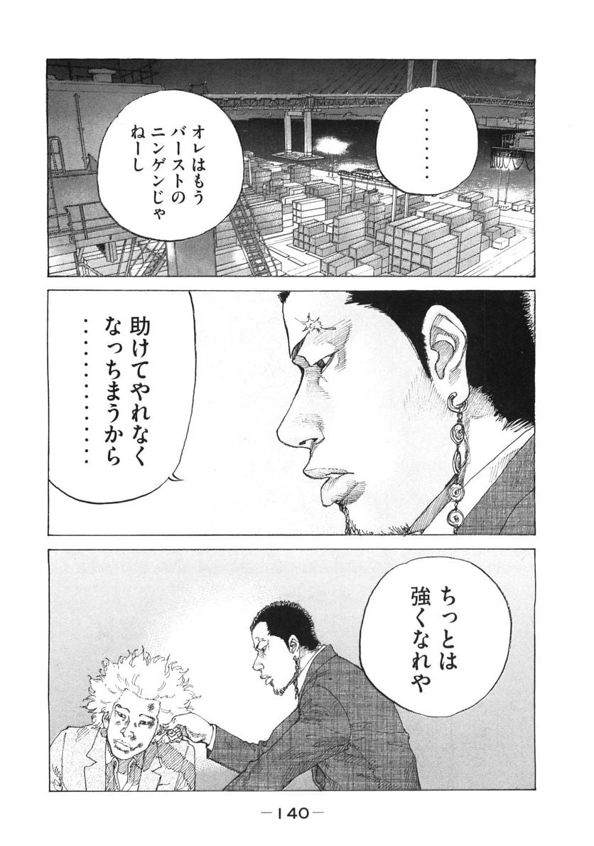 ページ 18 — 第160話