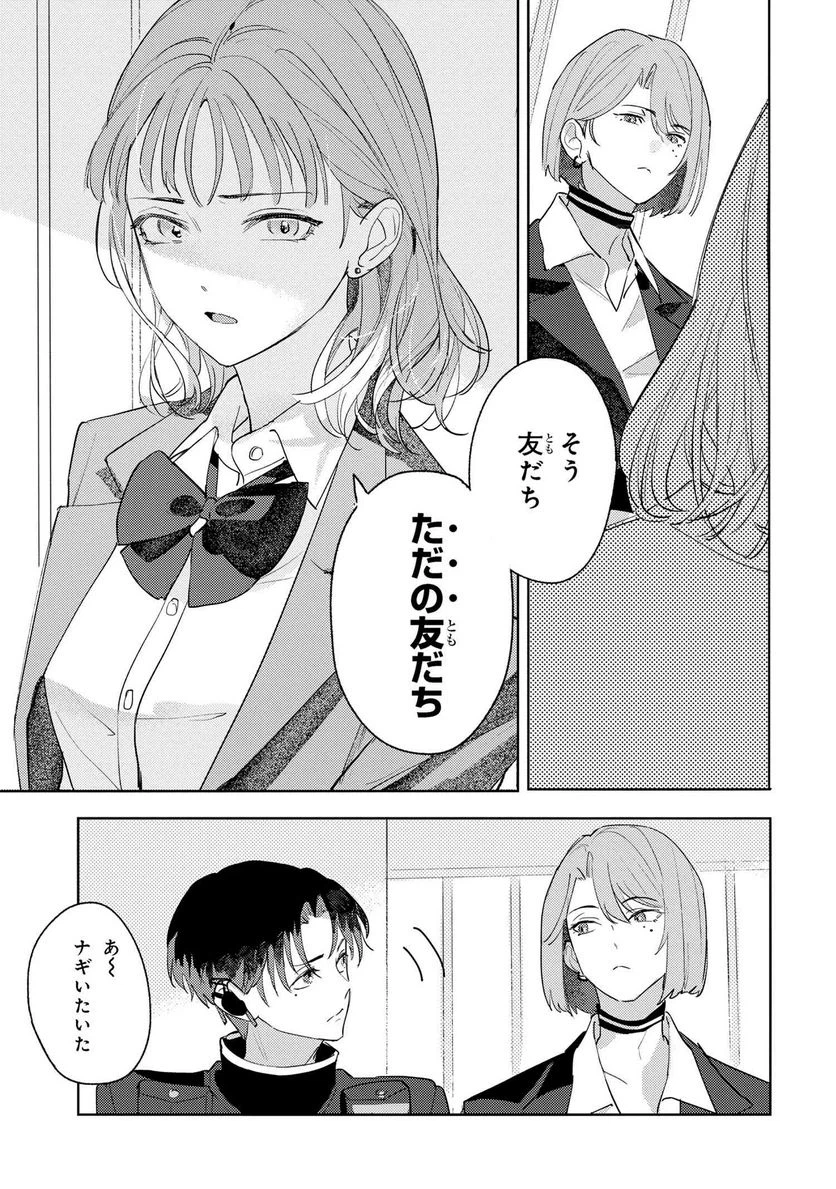 ページ 14 — 第1.2話