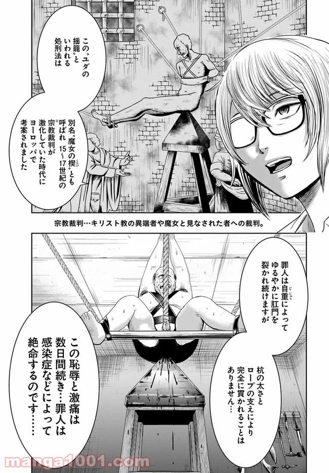 ページ 5 — 第8.1話