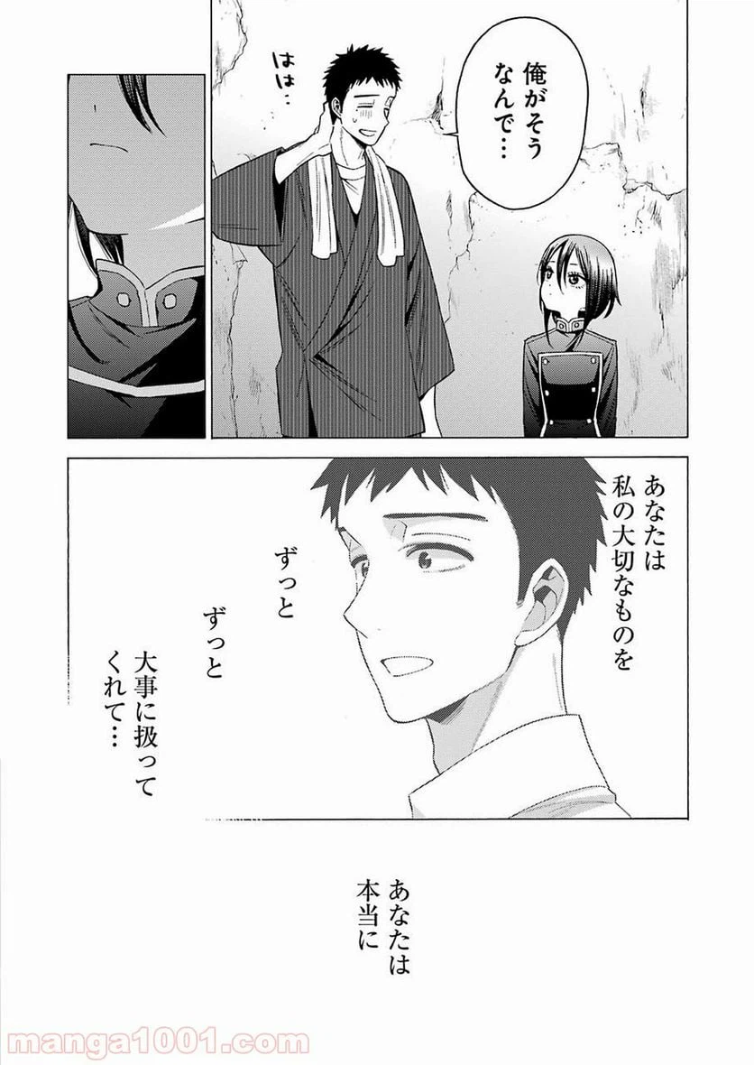 ページ 14 — 第29話