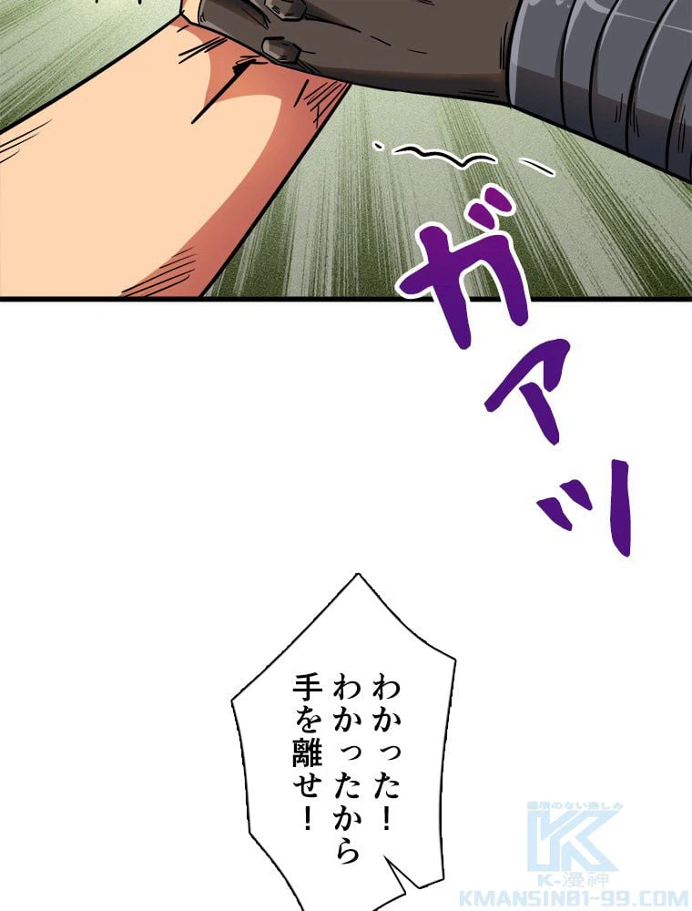 ページ 29 — 第26話