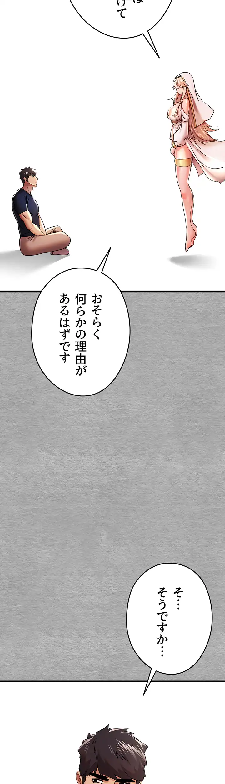 ページ 20 — 第16話