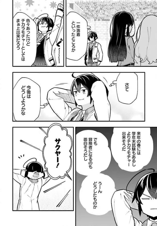 ページ 20 — 第15.2話