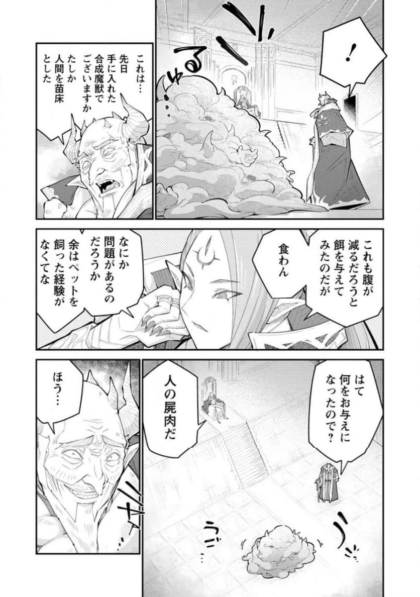 ページ 5 — 第11.2話
