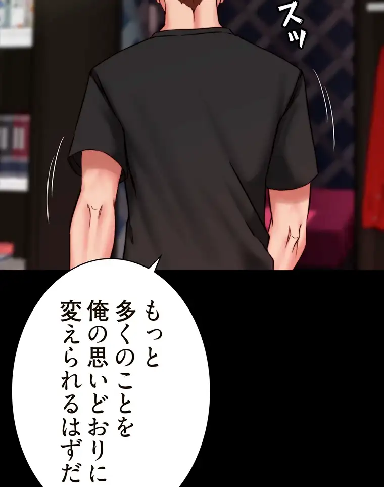 ページ 19 — 第224話