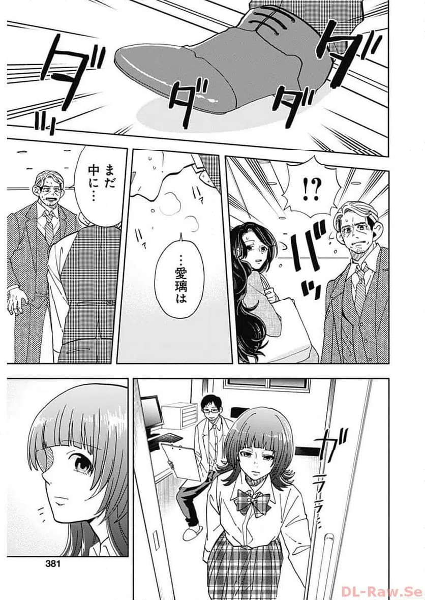 ページ 11 — 第29話
