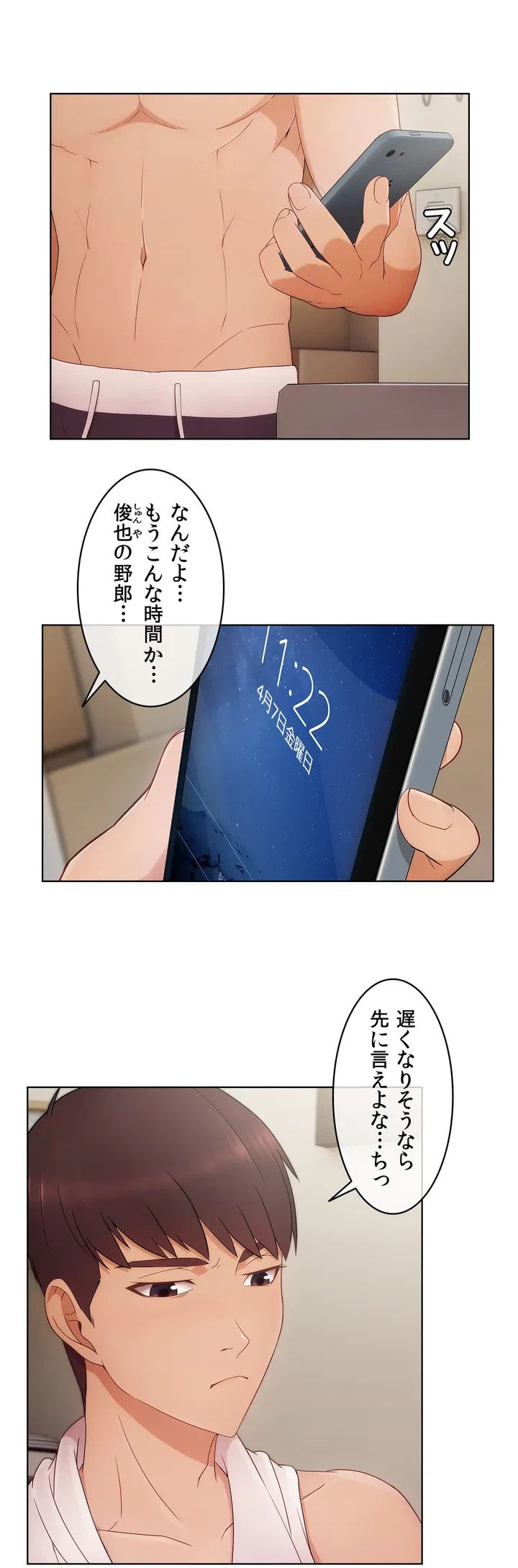 ページ 29 — 第1話