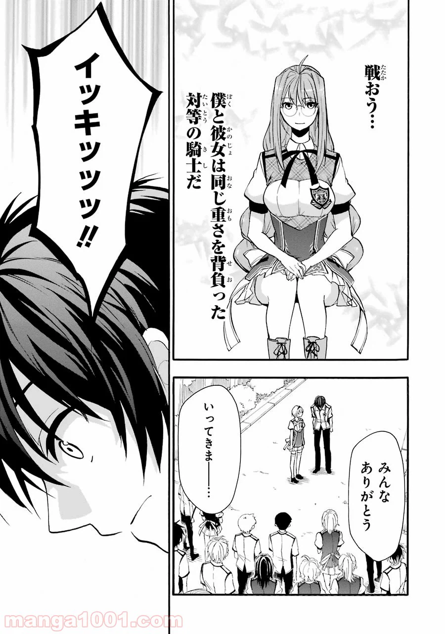 ページ 43 — 第30話