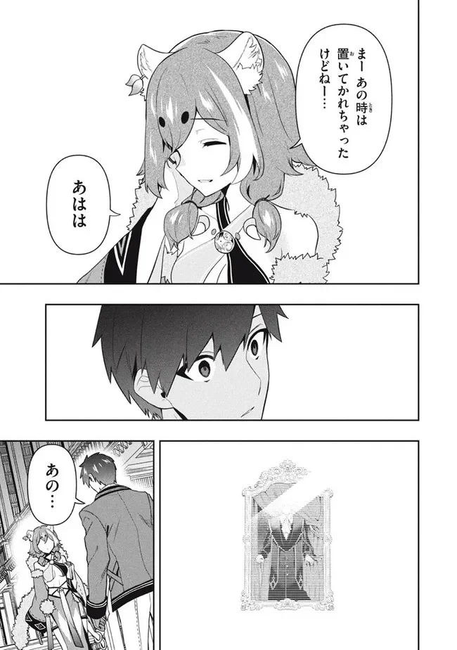 ページ 3 — 第48話