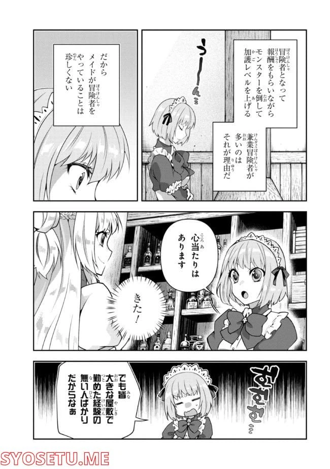 ページ 11 — 第7話
