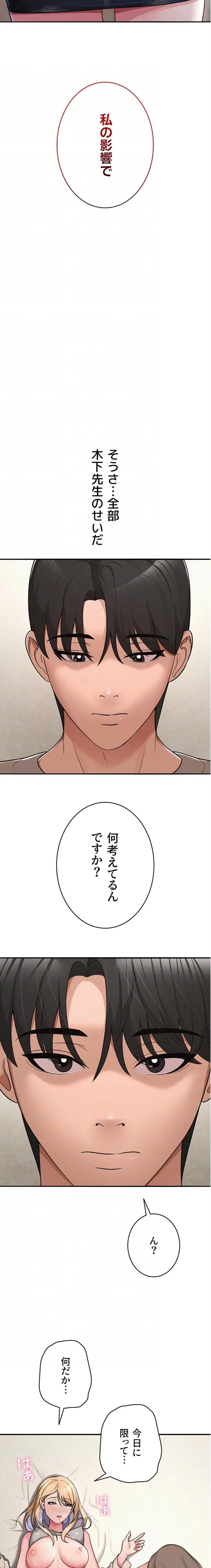 ページ 7 — 第47話