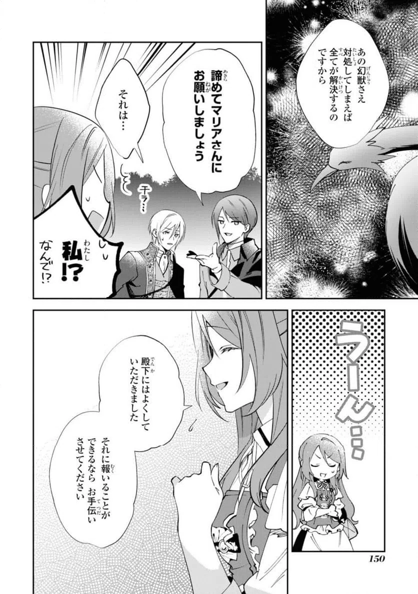 ページ 7 — 第11.3話