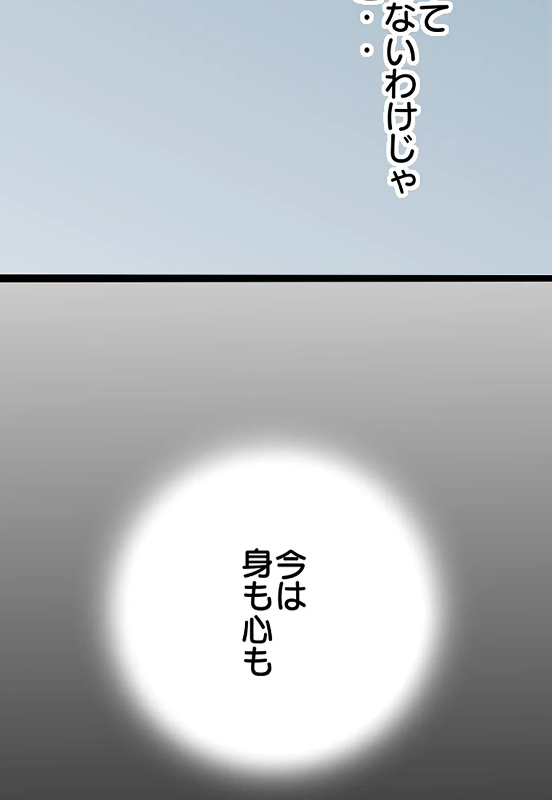 ページ 18 — 第35話