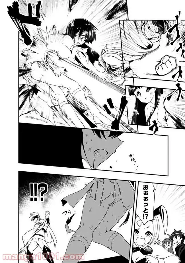 ページ 12 — 第53話