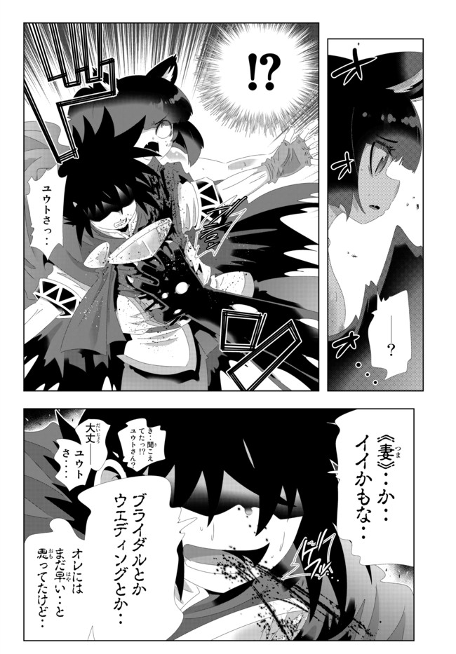 ページ 14 — 第103話