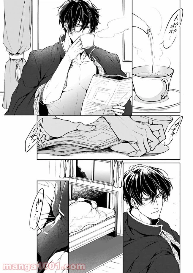 ページ 24 — 第6話