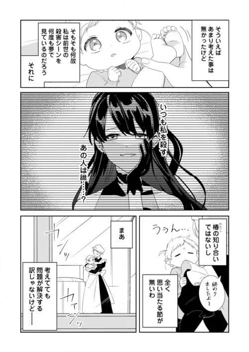 ページ 5 — 第7話