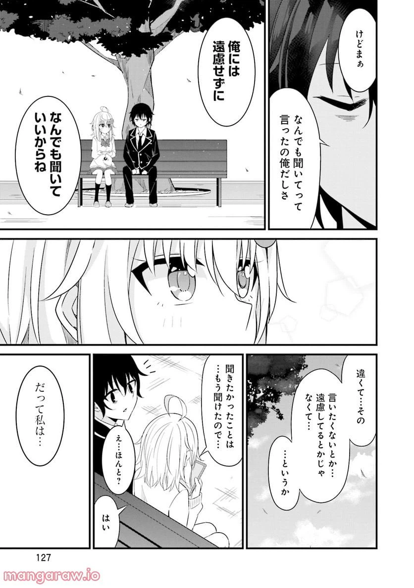 ページ 15 — 第5話