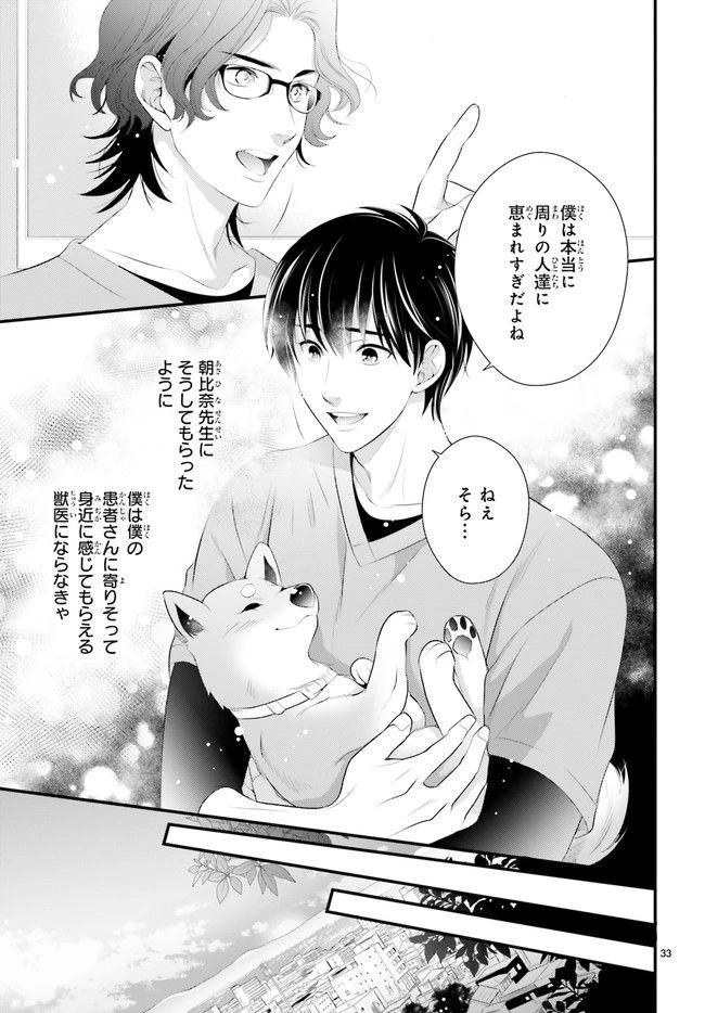 ページ 6 — 第6.5話