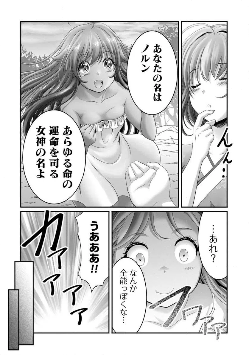 ページ 24 — 第25話